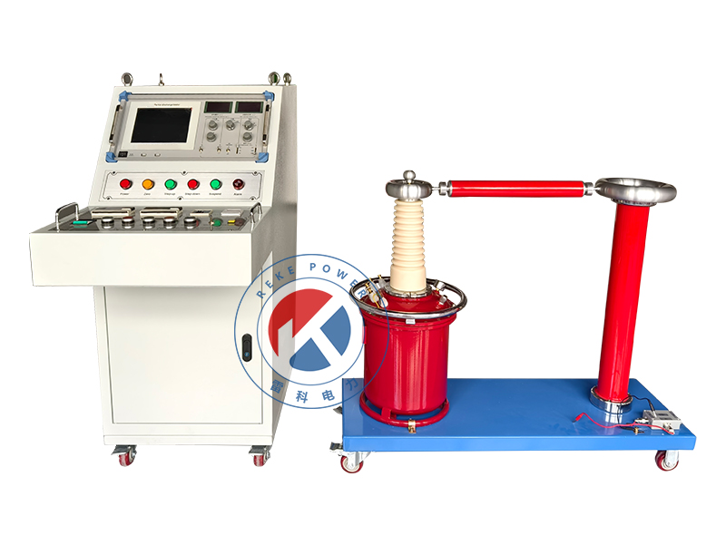 REKE-30kVA/150kV工频耐压无局部放电检测