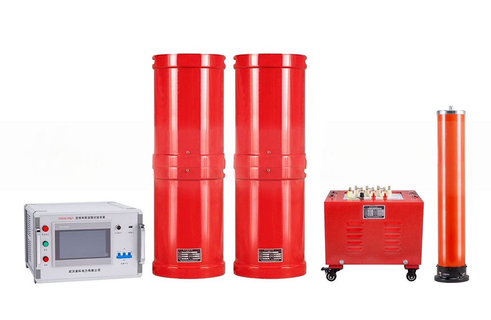 变频串联谐振试验装置