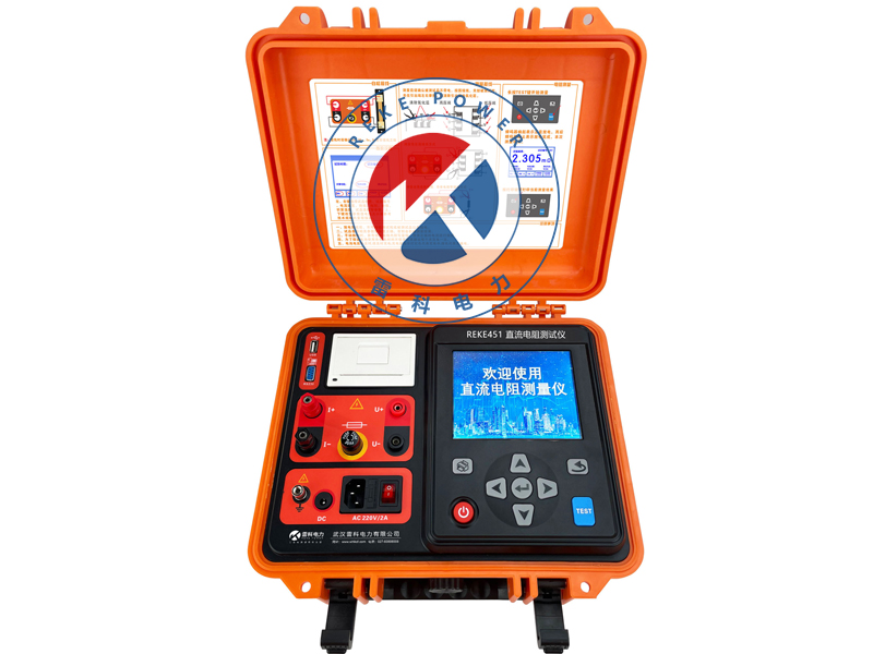 REKE-451直流电阻测试仪