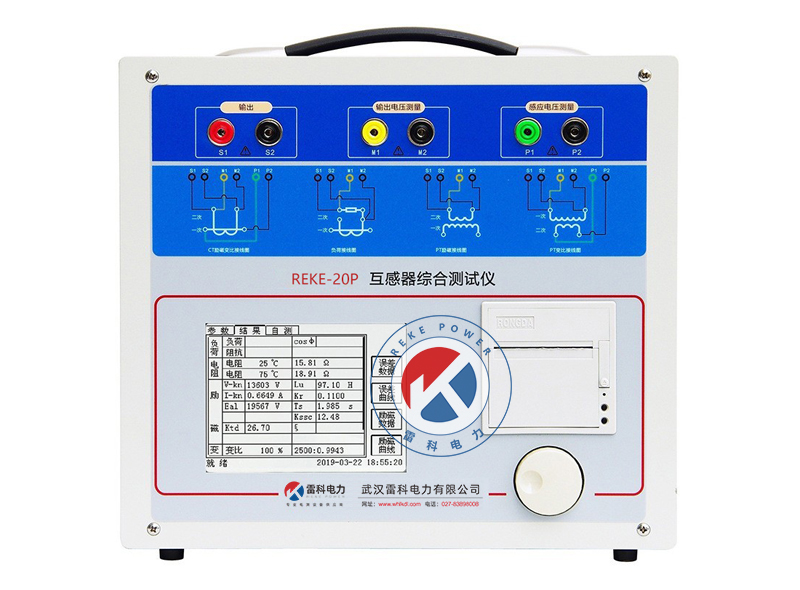 REKE-20P互感器综合测试仪