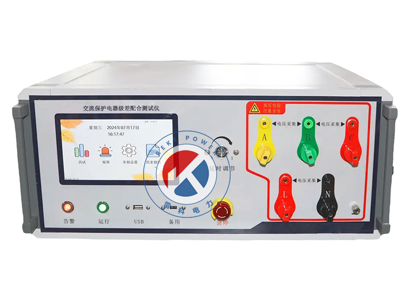  REKE-500Z 交直流级差配合测试仪