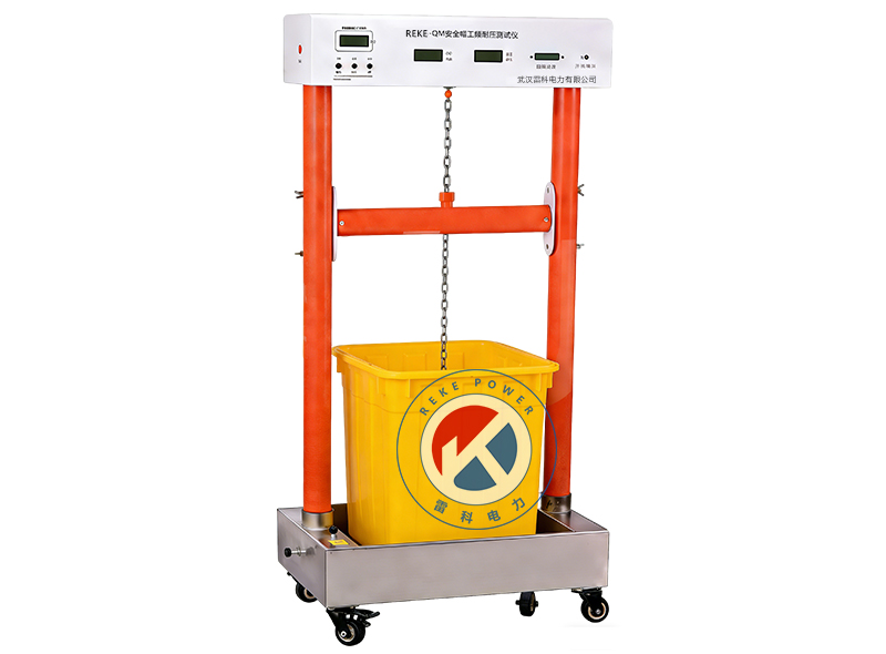 REKE-QM 安全帽电绝缘性能测试仪