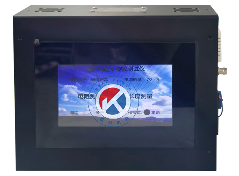 REKE成盘电缆多参数测试仪