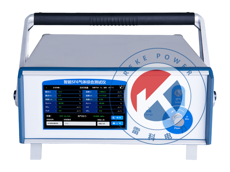 REKE-SZH SF6综合测试仪