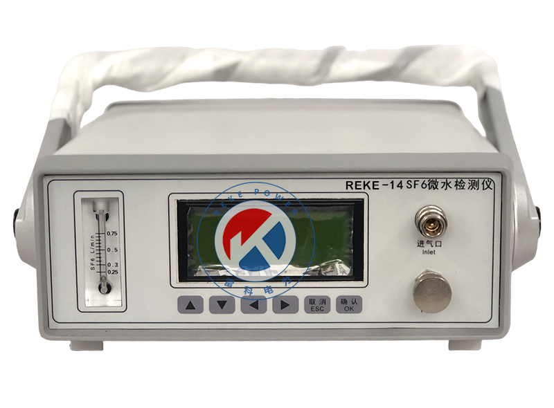 REKE-14 六氟化硫气体水分测试仪