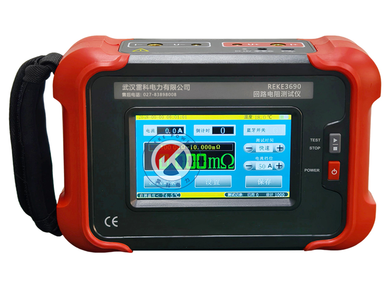 REKE-3690 手持式回路电阻测试仪
